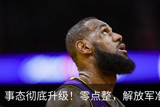 事态彻底升级！零点整，解放军准时实施封海控区，中美航母或将正面交锋，军演打响，迅速引发舆论热议