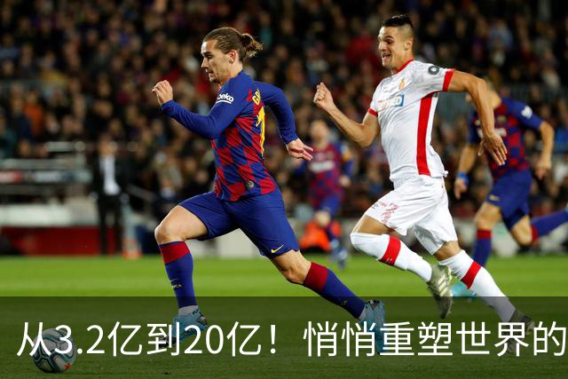 从3.2亿到20亿！悄悄重塑世界的穆斯林人口浪潮