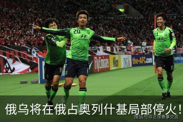 俄乌将在俄占奥列什基局部停火！希拉里质疑特朗普通俄