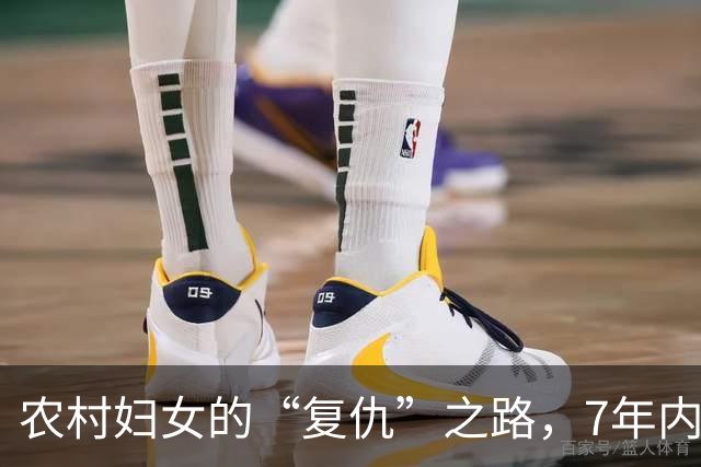 农村妇女的“复仇”之路，7年内连杀4人，尸体被藏在家中菜窖