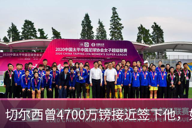 切尔西曾4700万镑接近签下他，如今利物浦也盯上了