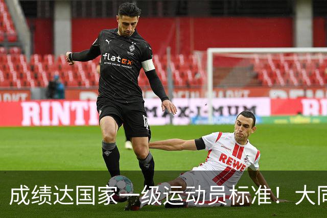 成绩达国家一级运动员标准！大同中学学生甘思琳省赛夺金摘银