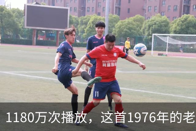 1180万次播放，这首1976年的老歌靠《侠探杰克》登顶